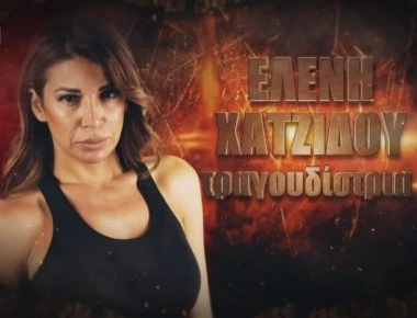 Survivor 2: Eλένη Χατζίδου: «Θέλω να φάω»! (βίντεο)